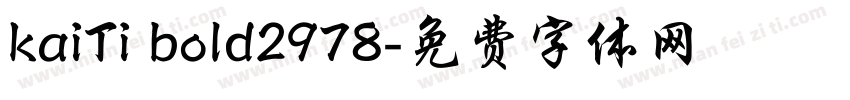 kaiTi bold2978字体转换